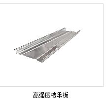 樓承板承重能力解析：材料、結(jié)構(gòu)與科學(xué)的協(xié)同支撐