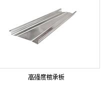 濟(jì)南鍍鋅板的基本用途都是怎樣的吧？